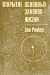 Открытие основных законов жизни / В книге изложены история развития и основные достижения молекулярной биологии — от открытия живой клетки до выяснения механизмов биосинтеза белка, строения и функционирования генов. Рассмотрены перспективы дальнейшего развития молекулярной биологии и значение её достижений для расшифровки таких слож